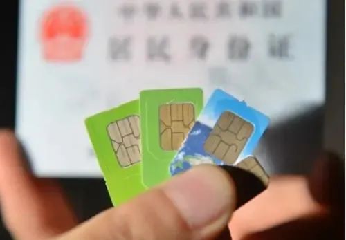 出售身份信息代办电话卡,接连收到“骚扰”悔不当初